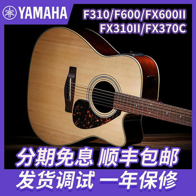 創客優品 【新品推薦】Yamaha雅馬哈吉他F310 F600 F620 F630男女初學入門原聲民謠吉他 YP1421