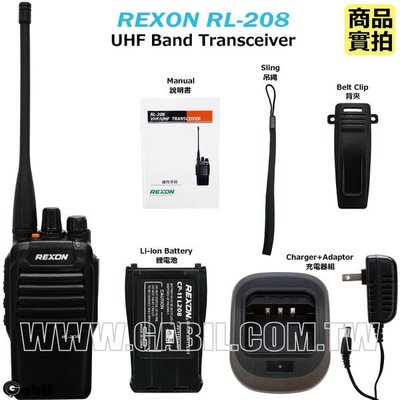 【中區無線電 對講機】力山 REXON RL-208 UHF FRS FM 免執照輕巧業務型 軍規 IP54 台灣製造 MIT