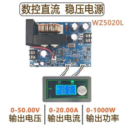50V20A 1000W 數控降壓可調模塊 電壓電流表直流穩壓 LCD顯示