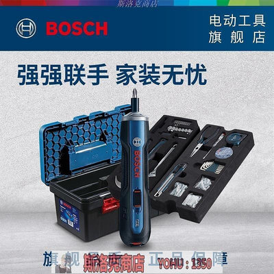 bosch電鑽博世電動螺絲刀小型充電式自動起子手電鉆多功能99件套工具套裝-寶島百貨