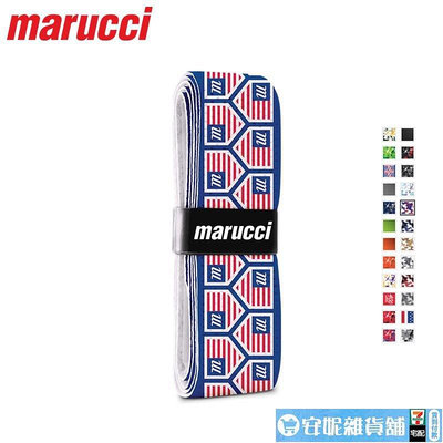 【618運動品爆賣】美國MARUCCI M175 棒壘球棒用手膠握把帶（1.75