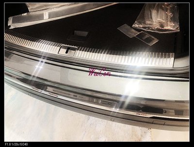 ☆偉宸W C☆(白金)福斯VW New Tiguan 不鏽鋼 後內護板 行李箱內護板 尾門內門檻 後保防刮飾板