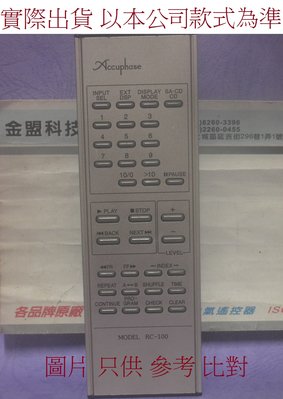 日本 Accuphase CD 遙控器 RC-100. 支援 RC-1 ~ RC-28 [專案 客製品]