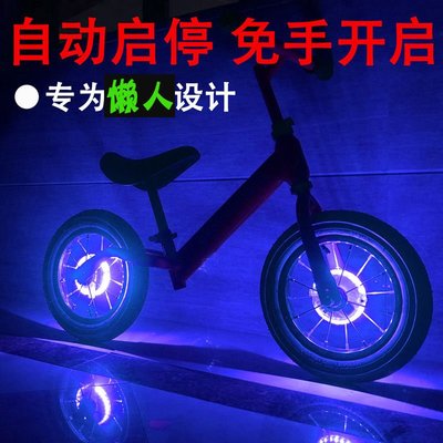 自行車充電花鼓燈山地車裝飾燈七彩車輪燈兒童車平衡車