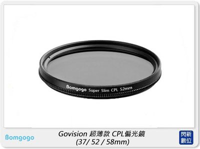 ☆閃新☆Bomgogo Govision 超薄款 CPL偏光鏡 52mm