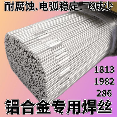 ER6063ER6061鋁合金焊絲 焊條 7075鋁合金焊接氬弧焊絲2.02.43