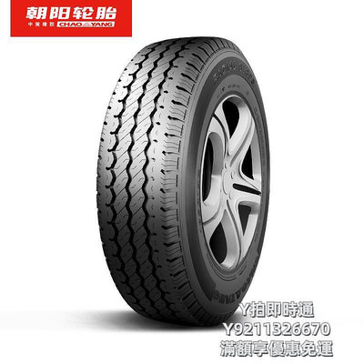 輪胎朝陽輪胎 165/70R13微型汽車面包車胎SL305強韌抗載經久耐磨 安裝