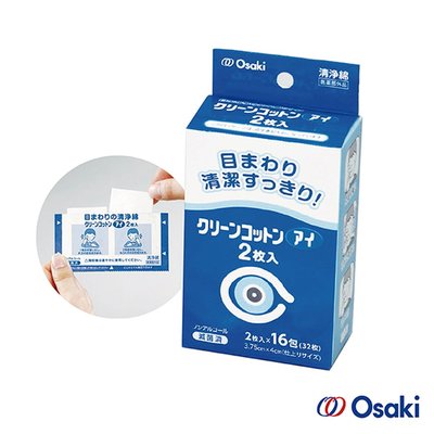 OSAKI 眼部周圍清淨棉16入 日本製