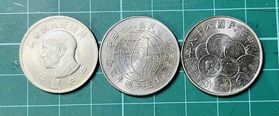 蔣公八秩、台灣光復50週年、新台幣發行50週年共三枚UNC紀念幣(單組價格)
