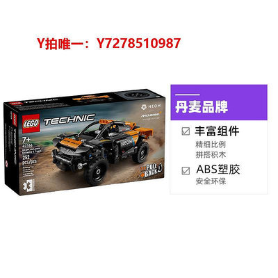 樂高【自營】LEGO樂高積木42166四驅賽車模型拼裝玩具男孩24新款禮物
