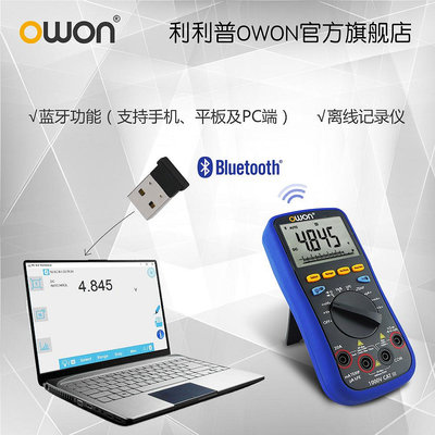 owon數字萬用表B35T+高精據記錄電工數顯自動萬能表防燒