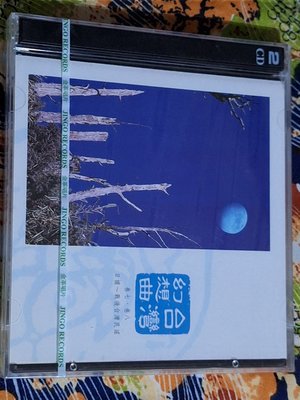 R華語男(全新未拆CD)李泰祥~中國交響世紀~台灣幻想曲~~卷七.卷八~2CD~黃金版~