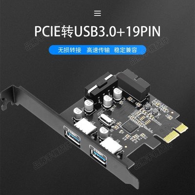 四口USB3.0擴展卡PCIE轉19PIN USB轉接卡MAC OS系統4PIN供電