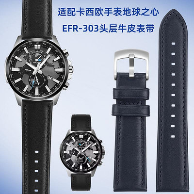 代用錶帶 適配CASIO卡西歐EFR-303L/303D/304地球之心手錶帶真皮錶鏈男22mm