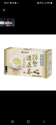 台塑生醫 防禦護康茶 漢方養生 20包一盒