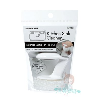 日本 MAMEITA MK 廚房水槽清潔刷 流理台刷具 KB-471【美麗密碼】超取 自取 面交