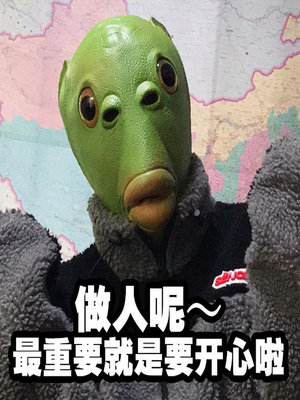 綠魚人面具 乳膠動物頭套馬頭COS動漫卡通年會搞笑表演怪怪魚面具