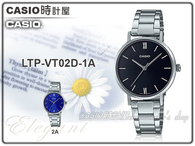 CASIO 時計屋 卡西歐 LTP-VT02D-1A 簡約時尚女錶 不鏽鋼錶帶 日常生活防水 LTP-VT02D