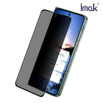 手機保護貼 玻璃貼 鋼化玻璃材質 防窺 Imak OPPO Find N3 防窺玻璃貼(外螢幕)