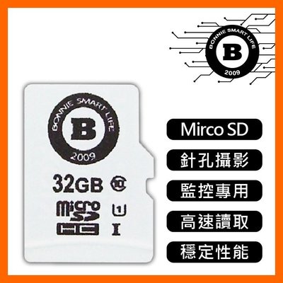 32G Micro SD 記憶卡 針孔攝影機 網路監視器 密錄器 Wi-Fi cam 專用高速白卡【寶力智能生活】