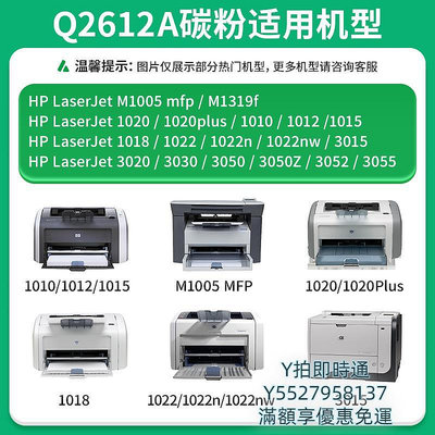 粉盒適用惠普m1005碳粉hp1020打印機墨粉12a 1020plus復印一體機1010 laserjet m10硒鼓