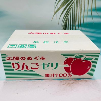 日本 AS 蘋果果凍 果汁100% 盒裝果凍 23入
