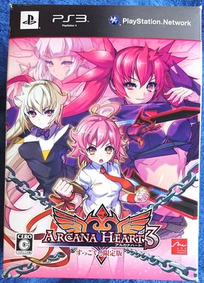 【PS3-GAME】限定版 聖靈之心3 Arcana Heart 3 純日版