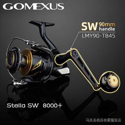 【Gomexus 】HT90 大物卷紡車輪改裝手把搖臂船釣慢搖鐵板路亞可裝Shimano Daiwa