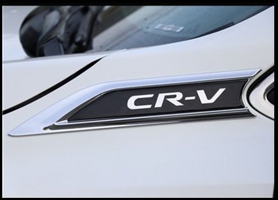 現貨熱銷-易車汽配 現貨 本田 HONDA CRV 5 CR-V 5代 CRV5 專用 葉子板 飾片 葉子板 側標 前葉