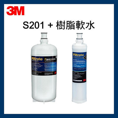 【3M】效期最新S201淨水器濾心*1(3us-F201-5)+樹脂濾心*1(3RF-F001-5)