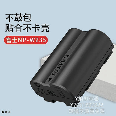 相機電池適用于富士NP-W235相機電池富士XT5 XT4 XH2 XH2S GFX100S GFX50S