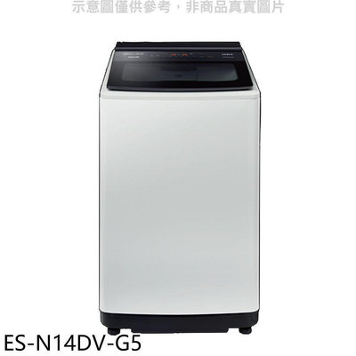 《可議價》聲寶【ES-N14DV-G5】14公斤超震波變頻典雅灰洗衣機(含標準安裝)(7-11商品卡100元)