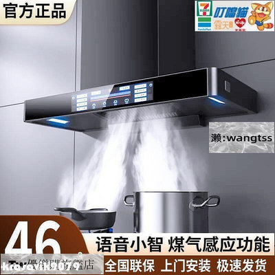 保固好太太油機頂吸式抽油機家用廚房吸油機大吸力語音自動清洗