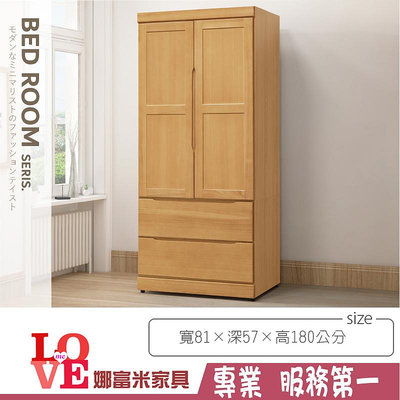 《娜富米家具》SV-576-04 錢鼠檜木色3X6尺衣櫥/衣櫃~ 優惠價4500元