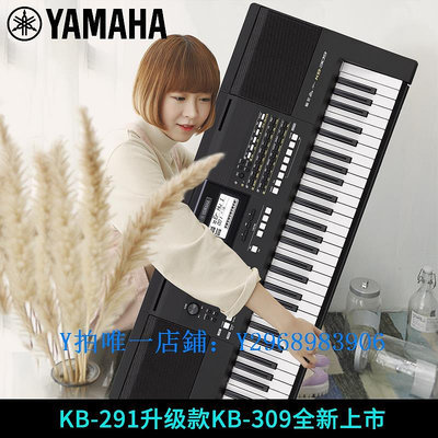電子琴 雅馬哈電子琴KB309初學61鍵專業考級兒童老年教學家用琴kb308升級