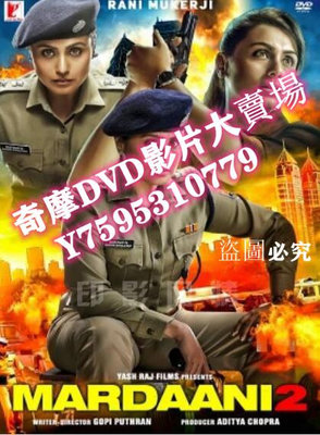 DVD專賣店 2019印度動作驚悚電影《浴火巾幗2/女戰鬥士2》印度語中字