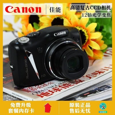 Canon/佳能 SX160 IS SX150 SX130長焦相機數碼復古ccd便攜膠片感