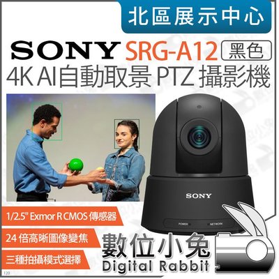 40950 數位小兔【 SONY SRG-A12 4K AI自動取景 PTZ 攝影機 黑 】12倍光學 遠程攝像機 廣角