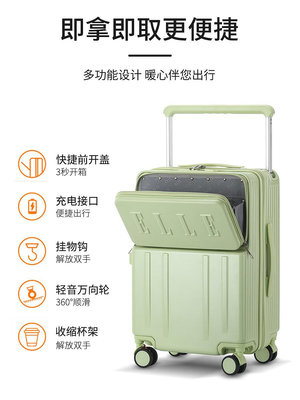 行李箱ELLE新款前開口寬拉桿行李箱女旅行箱拉鏈箱大容量時尚密碼箱出國旅行箱