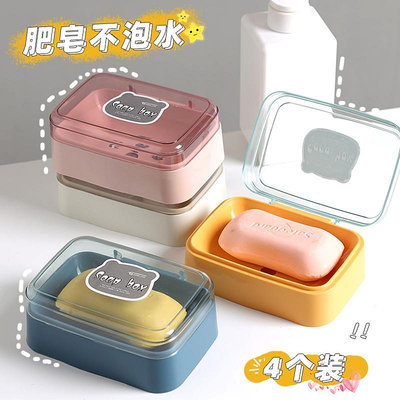 肥皂盒創意帶蓋瀝水便攜式學生宿舍衛生間家用浴室香皂盒子有翻蓋~熱心小賣家