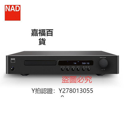 CD機 NAD C568高保真hifi發燒CD機家用光盤播放器