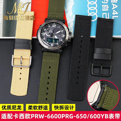 替換錶帶 代用卡西歐5497 PRG-600/650Y 5571 PRW-6600Y/YB系列尼龍手錶帶