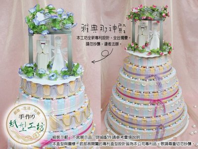 紙型工坊B【甜心簍空喜糖盒】DIY蛋糕盒.蛋糕塔.打造浪漫婚禮婚禮小物送客伴手禮