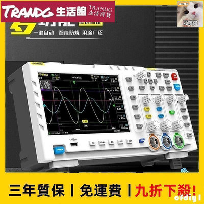 現貨：廠家直銷特惠價數字示波器FNIRSI-1014D雙通道100M帶寬1GS采樣信號發生器二合一