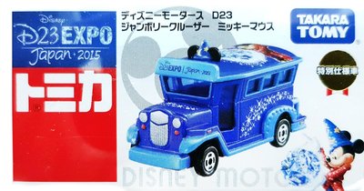 TOMICA DISNEY D23 Expo Japan 2015東京迪士尼特展限定米奇魔法小汽車(日本進口)