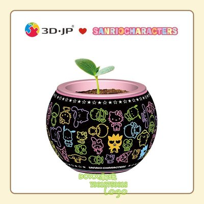 BOXx潮玩~3D-JP塑料盆栽/花盆立體拼圖 Sanrio人物集合 夜光派對 80片