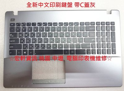 ☆ 宏軒資訊 ☆ 華碩ASUS中文鍵盤帶C蓋灰 VM590Z VM510 VM510L