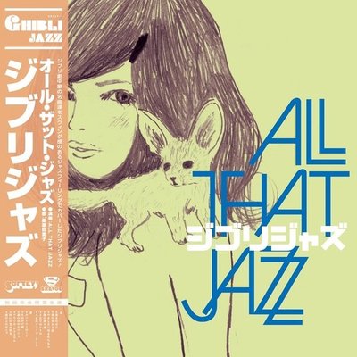 All That Jazz 吉卜力音樂 爵士改編 Ghibli Jazz 黑膠 LP