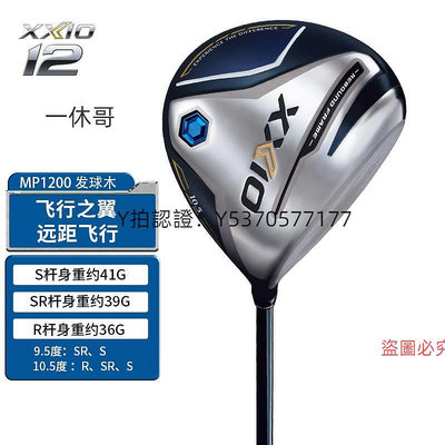 高爾夫球桿套 XXIO/XX10 MP1200高爾夫球桿男士套桿golf全套球桿易打遠距 新款