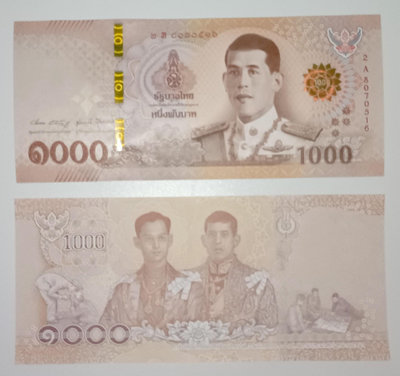 泰幣(泰銖) THB 1000 保證真鈔(版本和號碼隨機)(附硬膠保護套)